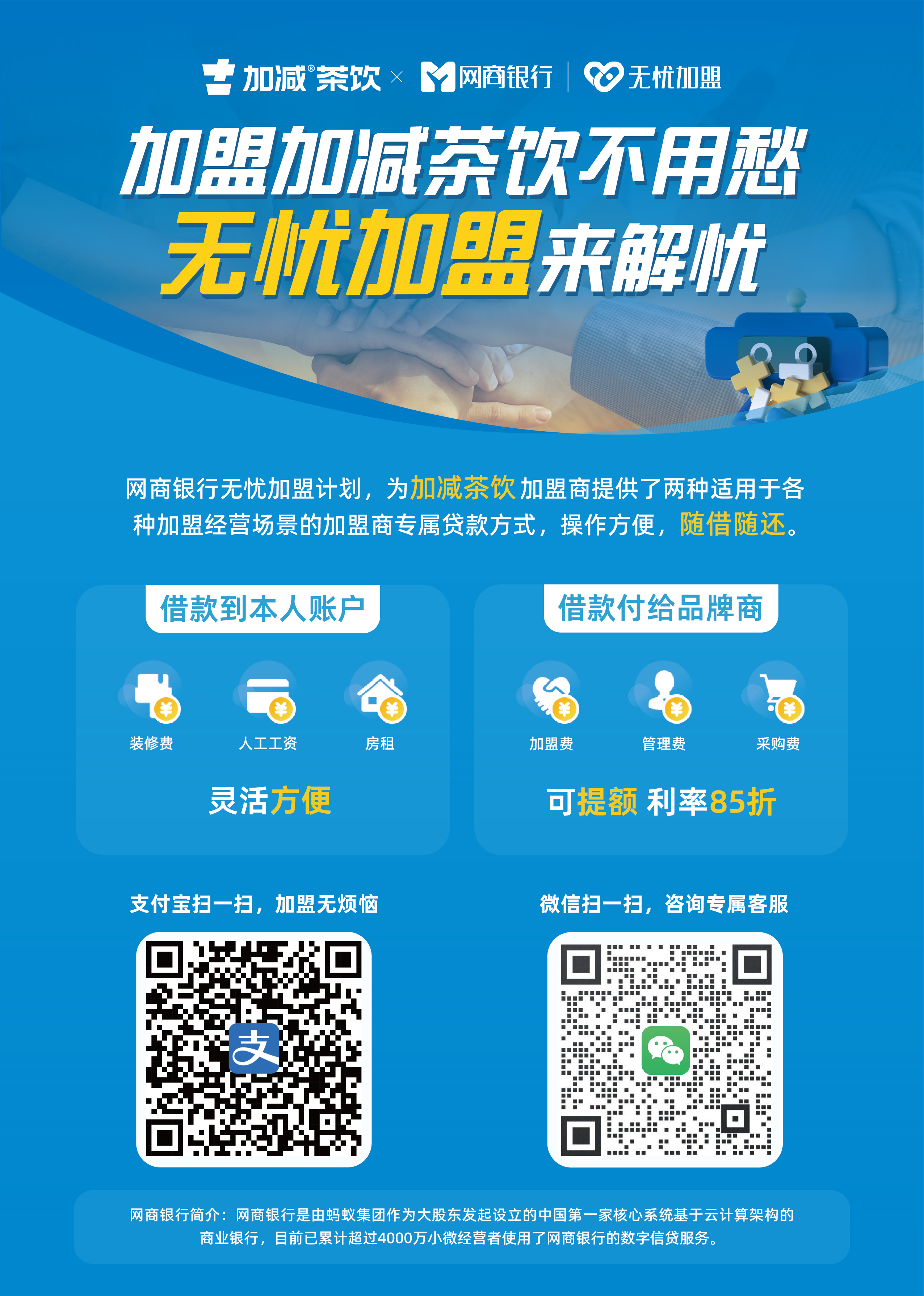 k8凯发中国茶饮加盟支持